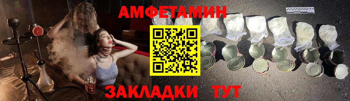 Amphetamine 97%  АМФ  Киселёвск  Вход с VPN 