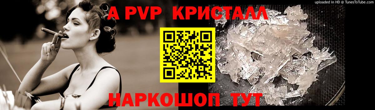 A-PVP крисы CK  Вход с VPN  Альфа ПВП СК КРИС  Киселёвск  Alpha PVP VHQ 
