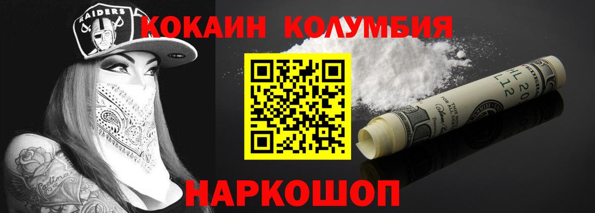 КОКАИН  Cocaine Эквадор  Киселёвск  Вход с VPN  Cocaine 98% 