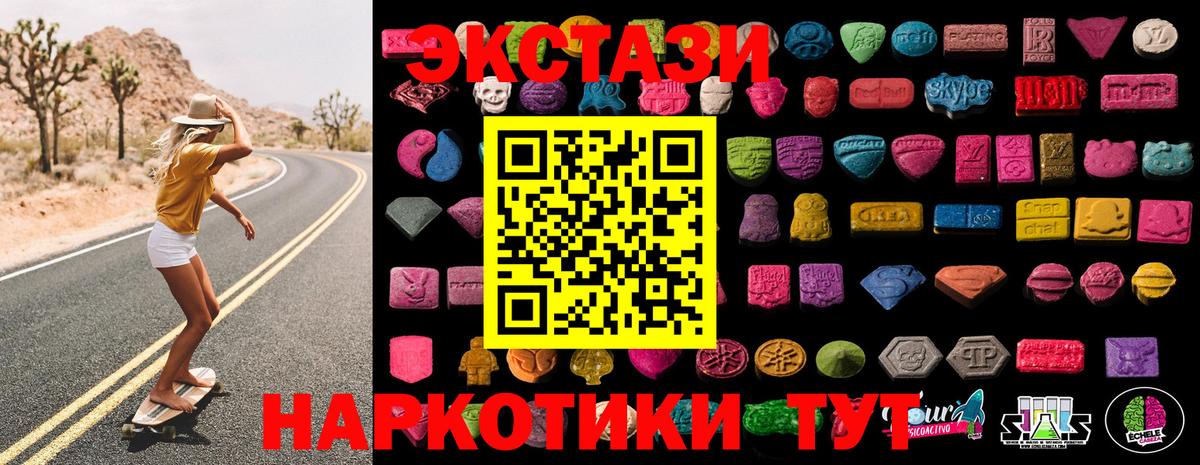 ЭКСТАЗИ бентли  Ecstasy 280 MDMA  даркнет наркотические препараты  Ecstasy  mega ССЫЛКА  Вход с VPN  Киселёвск 
