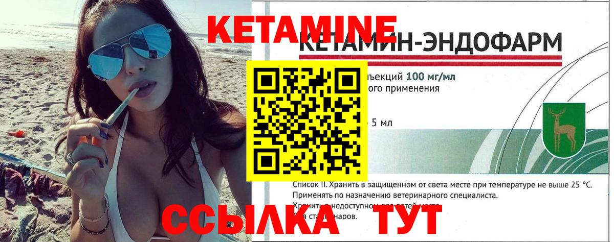 Кетамин ketamine  Вход с VPN  omg вход  Кетамин ketamine  Киселёвск 