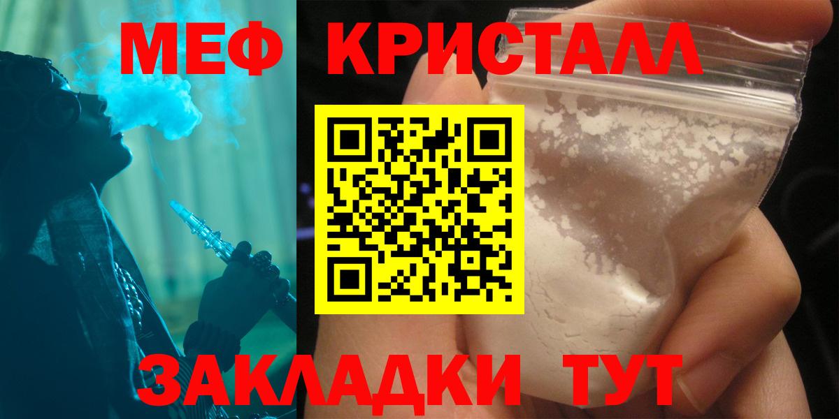 МЕФ mephedrone  Мефедрон  Киселёвск  Вход с VPN  Меф mephedrone 
