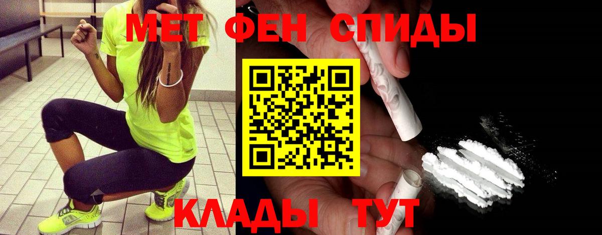 МЕТАМФЕТАМИН кристалл Киселёвск