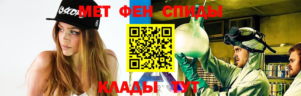 Киселёвск  МЕТАМФЕТАМИН Декстрометамфетамин 99.9%  Вход с VPN  МЕТАМФЕТАМИН Декстрометамфетамин 99.9% 
