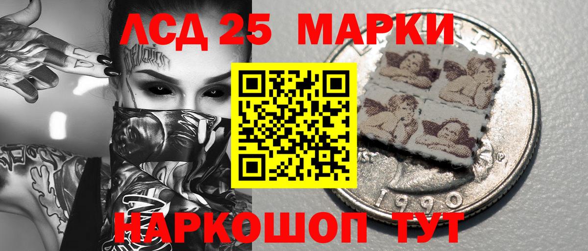 Наркотические марки 1,5мг Киселёвск