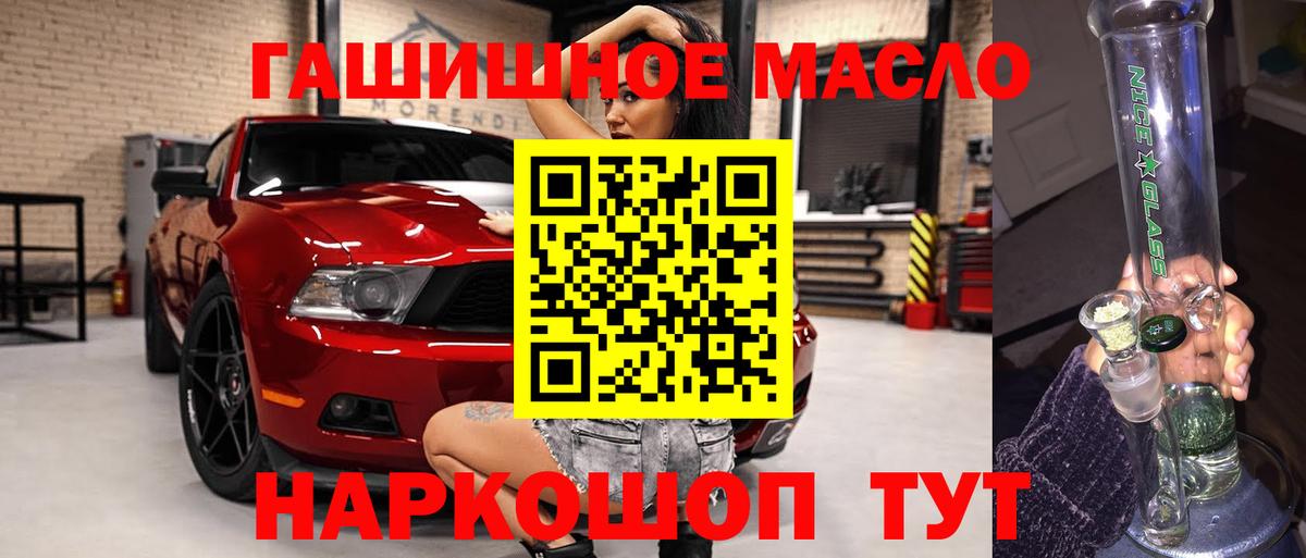Дистиллят ТГК вейп с тгк  Вход с VPN  Киселёвск  ТГК вейп с тгк 